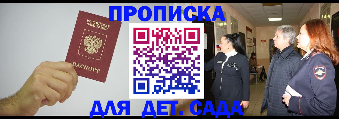 регистрация для школы в Элисте