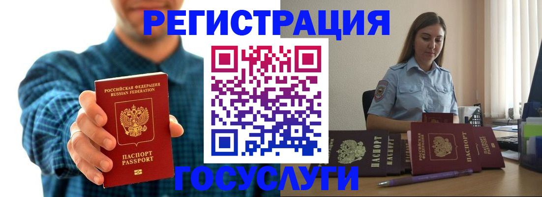 временная регистрация купить в Элисте