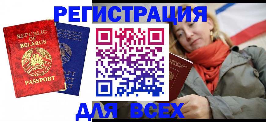 прописка для военкомата в Элисте