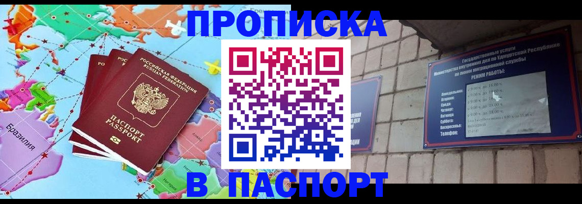 найти адрес прописки в Элисте